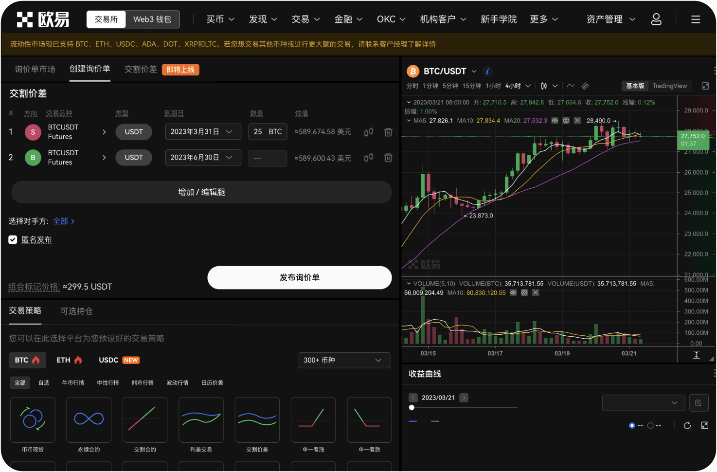 能不能把其它平台的资产直接转到交易所